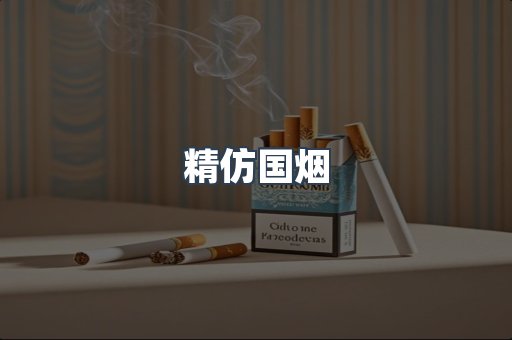 云霄香烟批发